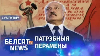Лукашэнка рыхтуе рэвалюцыю. NEXTA на Белсаце | Лукашенко готовит революцию