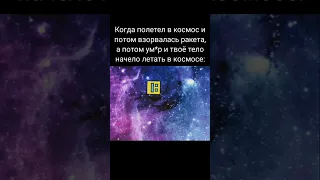 Мем 84 #мем #мемы #meme #memes #подпишись #рек #реки #рекомендации #хочуврек #shortsvideo #shorts