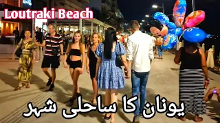 Loutraki Beach walking [urdu/Hindi language]