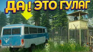 ДА! ЭТО ГУЛАГ ( Contraband Police )