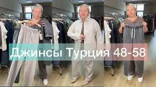 8 964 946-60-44 Джинсы Турция 48-58 🔥 наш телеграм 👉🏻@ettoplus #шоуруммосква #plussize