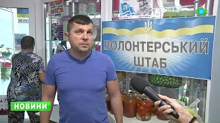 Волонтерська діяльність у Горішніх Плавнях