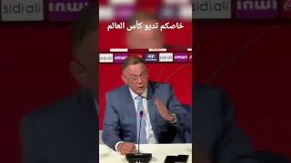 فوزي لقجع: المنتخب المغربي يجب أن يفوز بكأس العالم لكرة القدم لأن الجمهور المغربي ينتظر منه الكثير