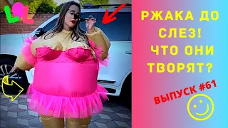 ЛУЧШИЕ ПРИКОЛЫ #61 ИЮНЬ 2020  Ржака Угар ПРИКОЛЮХА / Ржака до Слез / Приколы 2020 / Тест на Психику