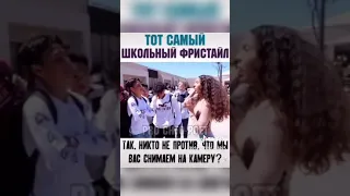 Фристайл от школьника