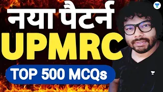 UPMRC New Pattern Top 500 MCQs | Part 1 | Praveen Kumar