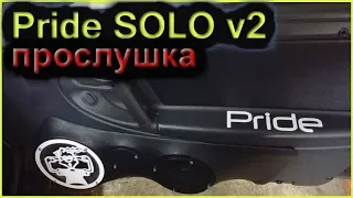 Pride solo v2 (прослушка)