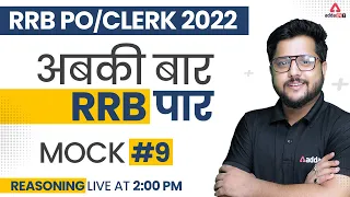 IBPS RRB PO/Clerk 2022 | Reasoning Mock #9 by Shubham Srivastava