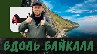 Кругобайкальская железная дорога | По Байкалу с ветерком.