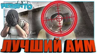 PUBG, CSGO - ЛУЧШИЙ АИМ - Баги, Фэйлы, Смешные Моменты