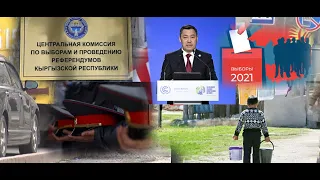 Новости Кыргызстана / 18:30 / 03.11.2021 / #АЛАТОО24