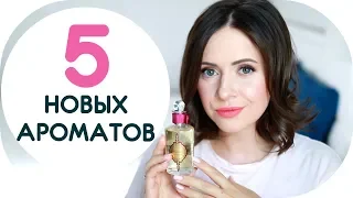 5 НОВЫХ АРОМАТОВ | ДУХИ ДЛЯ ДЕТЕЙ И НЕ ТОЛЬКО | КОЛЛЕКЦИЯ ПАРФЮМА NIKKOKO8