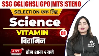 Science | Vitamin | SSC CGL | CHSL | MTS | CPO | Steno by Shilpi Mishra @SSCWallahPW