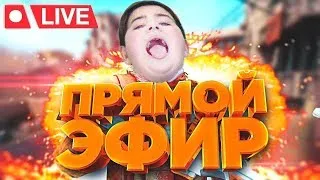 🔥100 ЧАСОВОЙ СТРИМ  || CS:GO DOTA 2 || КАТАЮ КАТКИ С ПОДПИСЧИКАМИ || РОЗЫГРЫШЬ НОЖА ЗА 15К🔥