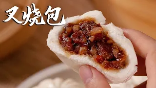 Authentic barbecued pork buns,marinated with fresh pork for 45 minutes,bursting with juice instantly
