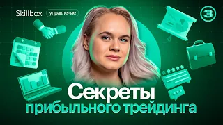 Как контролировать свои текущие сделки на финансовом рынке? Журнал сделок для трейдера