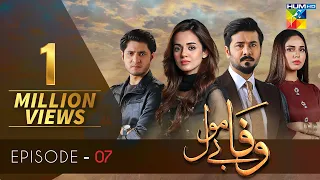 Wafa Be Mol Episode 7 | HUM TV | Drama | 17 August 2021