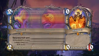 Русская озвучка Экспедиция в Ун'Горо. Hearthstone