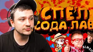 КАК МАРАСУ ШАКУРУ СПЕЛИ ПЕСНЮ SODA LUV... (нарезка) | MARAS SHAKUR | GTA SAMP