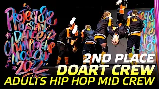 DOART CREW ★ 2ND PLACE ★ ADULTS HIP HOP MID CREW ★ RDC22 Project818 Russian Dance Championship ★