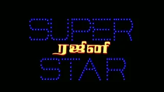 Petta - Superstar Title Bgm | Marana Mass BGM | Petta Rajini title music