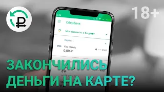 ✅КРЕДИТ БЕЗ ОТКАЗА | как взять займ онлайн | микрозаймы на карту без отказов