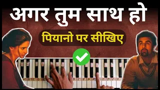 Agar Tum Saath Ho - Easy Piano Tutorial With Notes & Chords | Tamasha Ranbir Kapoor Deepika Padukone