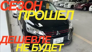 ПОСЛЕДНИЕ ЯПОНСКИЕ ТОРГИ ДО ЗОЛОТОЙ НЕДЕЛИ / SUZUKI JIMNY HONDA STEPWGN FIT GRACE MAZDA 3