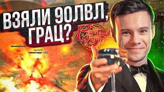 КАК ОНИ ТАК БЫСТРО КАЧАЮТСЯ И ВТОРОЙ МЕСЯЦ СЕРВЕРА COMEBACKPW 1.3.6Х | PERFECT WORLD 2024