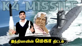 Agni 6 vs Yuan Wang Spy Ship | கலாம் ஏவுகணையை வேவு பார்க்க சீனாவின் உளவு கப்பல் வருகை | Tamil