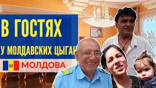 Цыгане Молдовы. В гостях у молдавских цыган. Сороки и Атаки