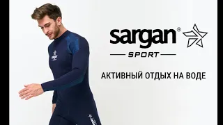 Новинки 2024  | Sargan Sport | Водные виды спорта