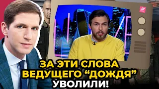 ❗️❗️ ПОВНА ВЕРСІЯ. Латвія почала РОЗСЛІДУВАННЯ! Головний редактор "Дождя" виправдався за “ОБМОВКУ”!