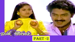 Vintha Dongalu Movie Part-2 | Rajasekhar |  Nadhiya | Kodi Ramakrishna | Chakravarthy