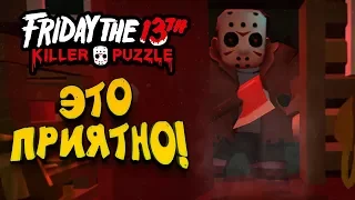 ПЯТНИЦА 13 НА ТЕЛЕФОНЕ! - ЭТО ПРИЯТНО! - Friday The 13th: The Killer Puzzle