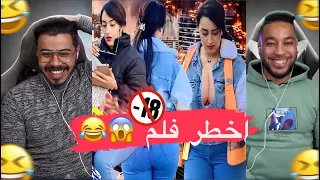 film 9asir | اش هادشي 😱 .را بزاف هادشي ختنا تشرملات علينا🤣