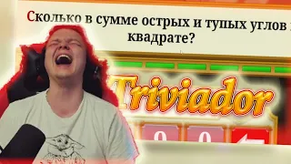 SilverName | Стас, Шаверма и Головач играют в Тривиадор | 3 и 4 катки | осудительный вопрос