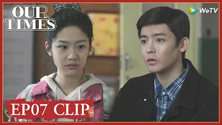 【Our Times】EP07 Clip | He became her uncle with a call and was scolded for her?! | 启航：当风起时 | ENG SUB