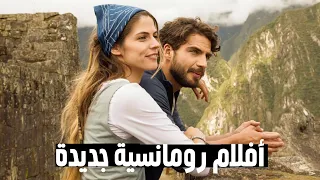 أفلام رومانسية جديدة - أفلام تستحق المشاهدة 🍿