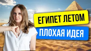 Египет летом - плохая идея. Самый дешевый отель Хургады