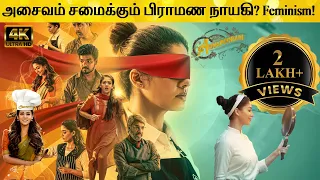 Annapoorani Full Movie in Tamil Explanation Review | Movie Explained in Tamil | February 30s