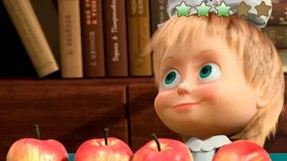 Games Masha and the Bear: How Fruits | Маша и Медведь: Сколько Фруктов