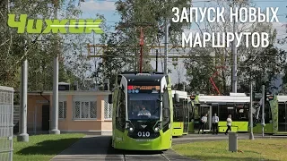 Запуск 63, 59 и продление 64 маршрутов "Чижика"