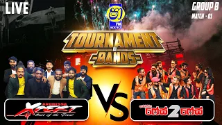 SHAA FM TOURNAMENT OF BANDS - AKURWSSA XPERT VS EMBILIPITIYA FACE 2 FACE | GROUP B -MATCH 01