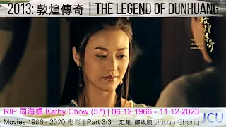 RIP 周海媚 Kathy Chow (57) | 06.12.1966 - 11.12.2023 | Movies 1986 - 2020 电影 | 汇集: 鄭战顺 | Part 3/3