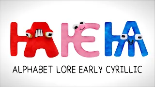 Early Cyriilic Plush Toys Alphabet Lore Song