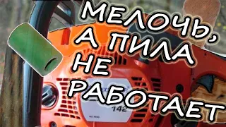 Husqvarna 142 не заводится| Разбираемся!!!