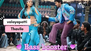 💕Valayapatti Thavile💕 🎧Bass Booster🎧Song | Azhagiya  Tamizh Magan | DJ BASS BOOSTER.....,,,,