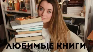 Любимые книги. Часть 2