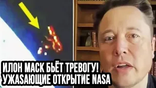 Илон Маск Бьёт Тревогу! Ужаsающие Открытие NASA , что видят в космосе космонавты?